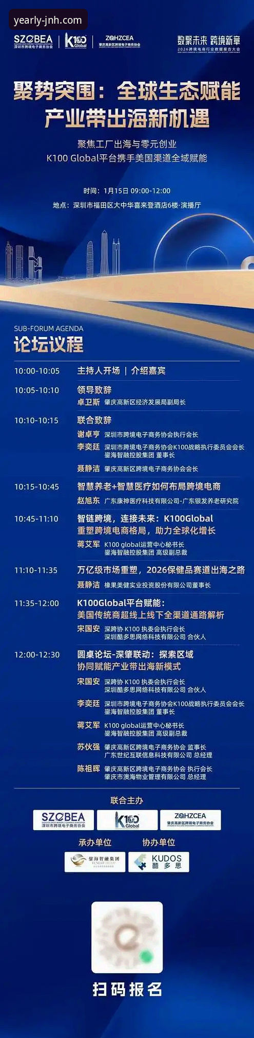 今年会JNH最新版下载 揭秘今年会JNH最新版下载:2026新版背后的技术革新与用户体验真相