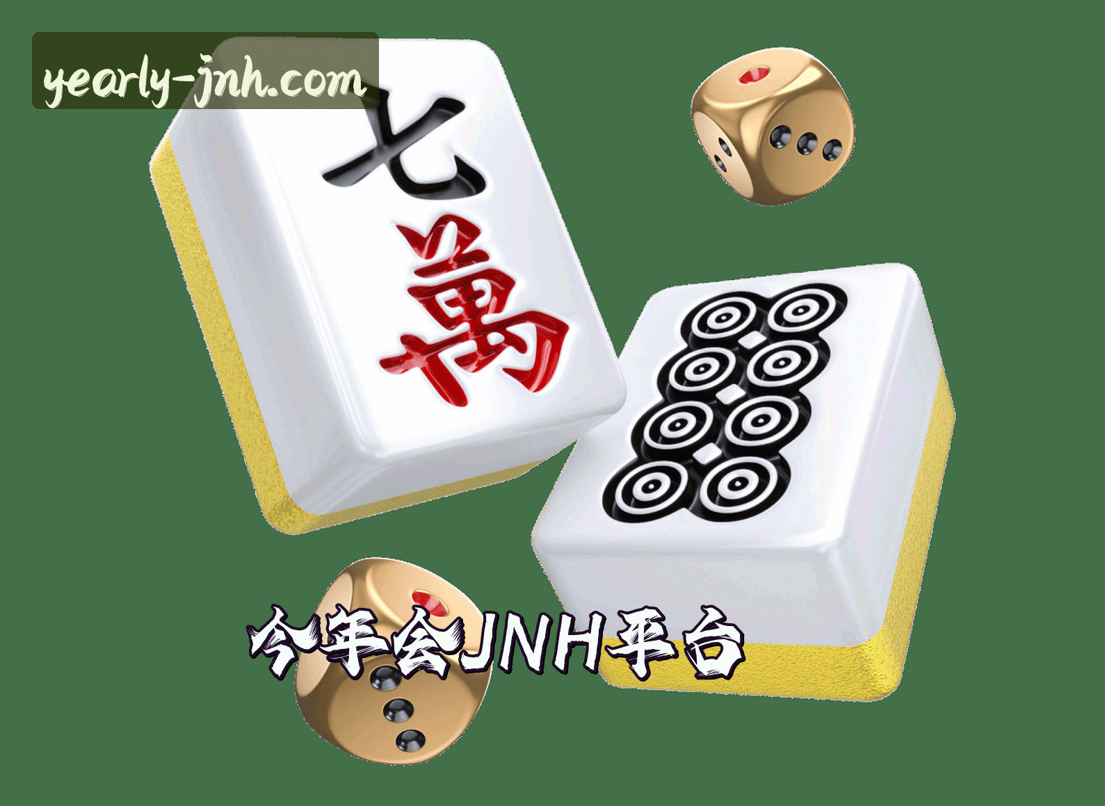 关于我们 - 【官方】今年会JNH官方登录入口 - 2026新版